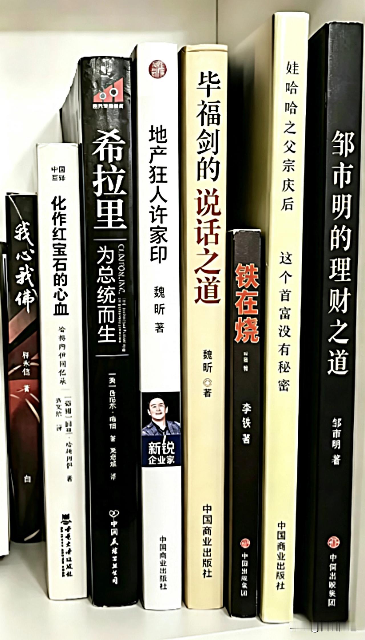 我有个朋友，特别痴迷名人励志类自传，偏爱讲述个人打拼逆袭的读物。
平时大伙聚在一