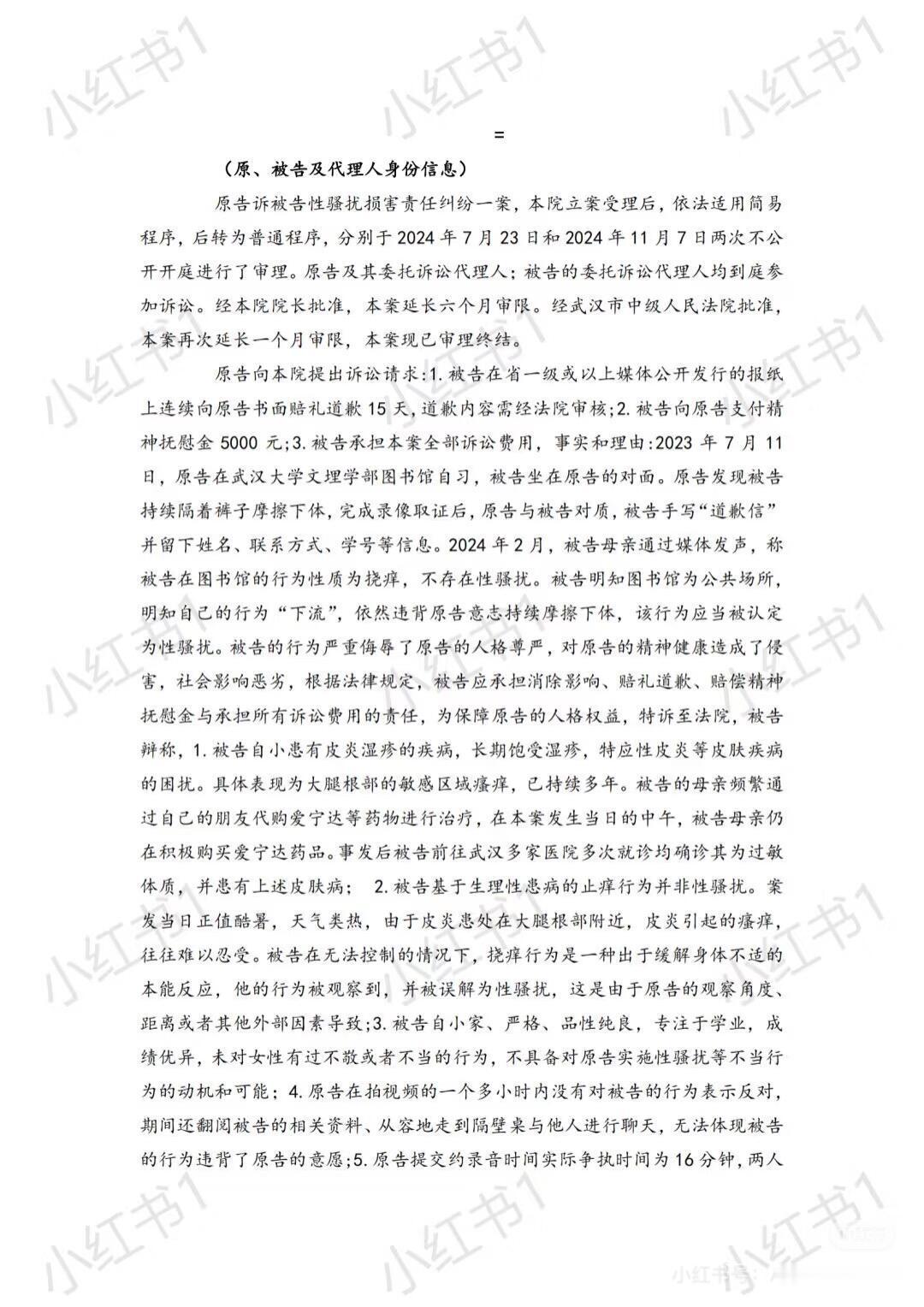 武汉大学保持沉默 沉默也许是目前武汉大学唯一的选择。武大图书馆事件，判了。法院认