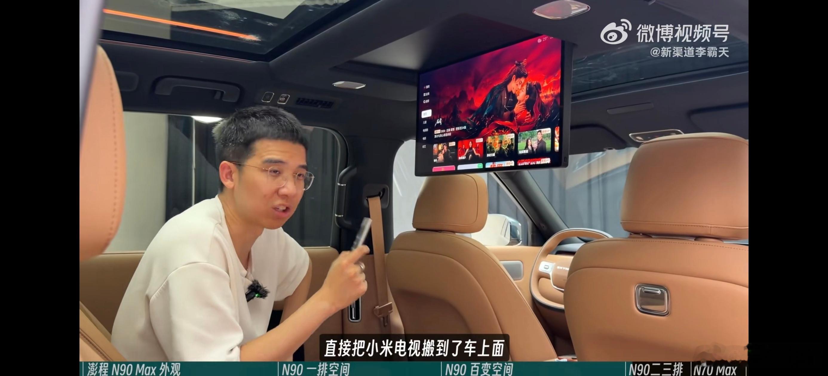 小米澎程这个娱乐屏不能触控，只能遥控，真就缩小版小米电视上车了。有人知道是否支持