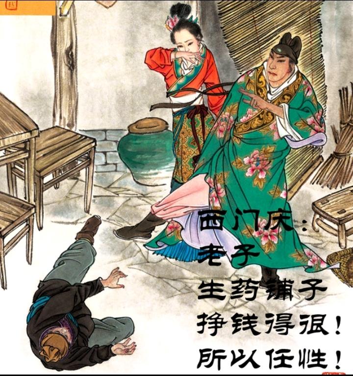 色胆如天享自由
情深意切两绸缪
贪欢不管生与死
～～～？

上联；大郎苦命汉；