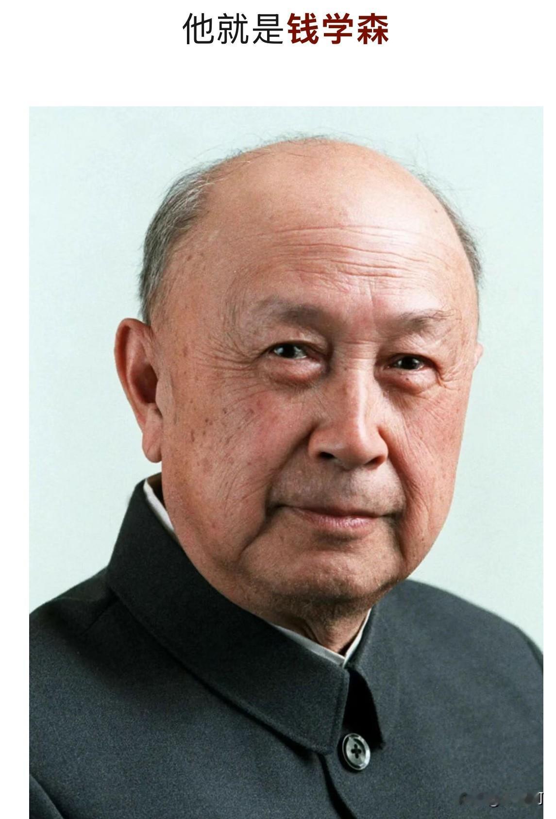 今天钱学森先生诞辰114周年纪念日，人民日报发文缅怀这位伟大的科学家。缅怀中国科