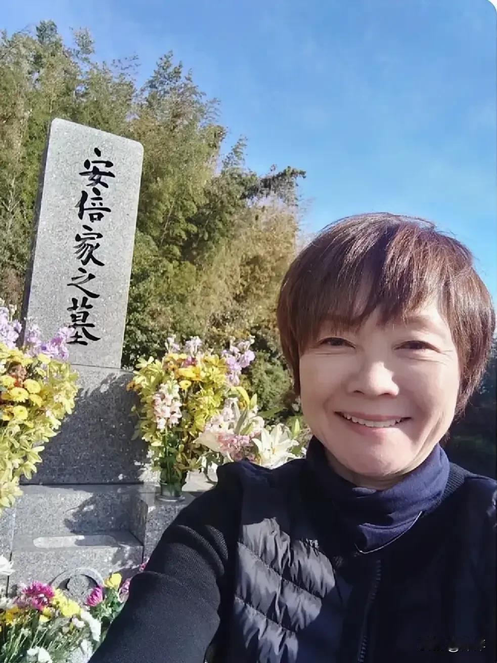 安倍昭惠在圣诞之日到安倍晋三墓前祭拜，并微笑和安倍晋三的墓碑合影。她很怀念和丈夫