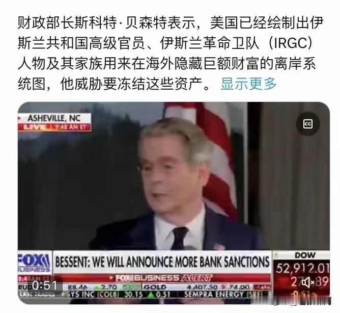 美国宣称将冻结伊朗高官，革命卫队高层及家族，隐藏美欧的巨额财产！并给革命卫队，列