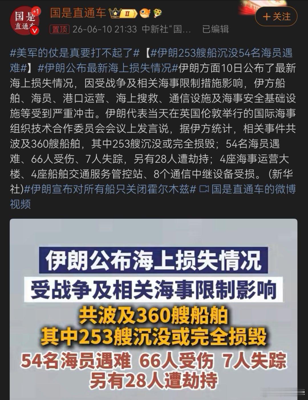 伊朗的海上军事力量本身就比较弱，开战第一时间就基本放弃了海上军事反击路线，这25