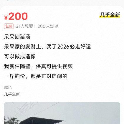 888一两的泥巴，疯了吧！

重庆合川那事儿你们还记得吧？就那个发视频喊网友帮忙
