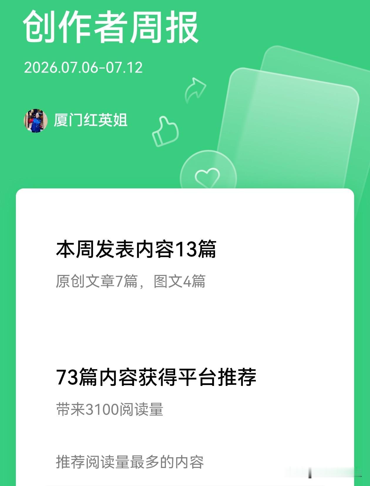 公众号被限流
阅读量推荐占比从5%回归至96%
分享20天4步自救全过程:
前几