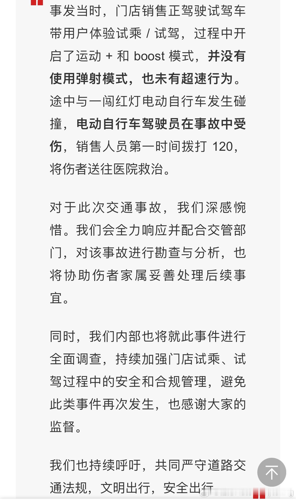 小米汽车公布宁波 SU7 试驾事故初步调查结果：没使用弹射模式、未超速。对此，你