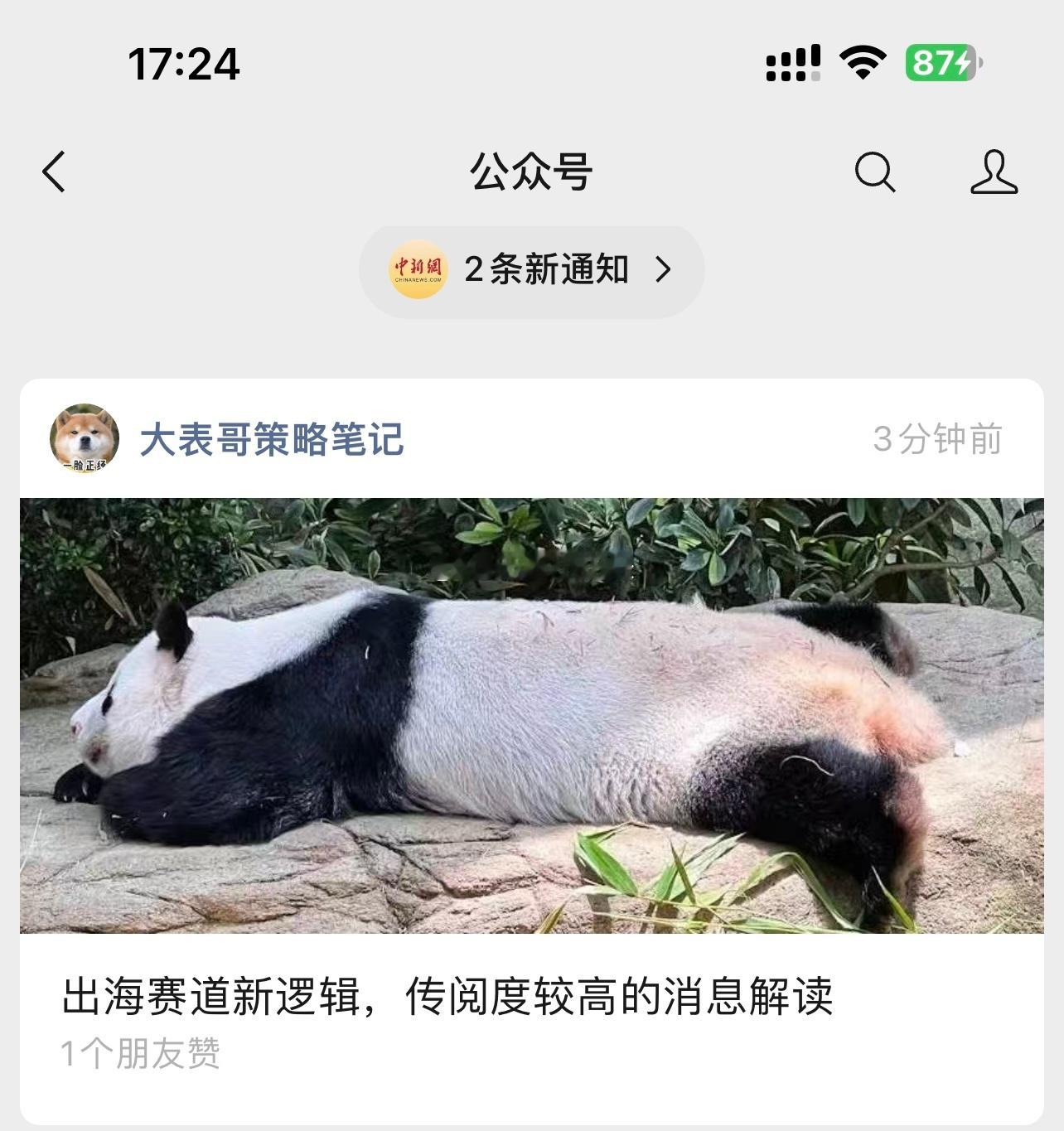 A股今天地产拉的原因找到了！ ​​​