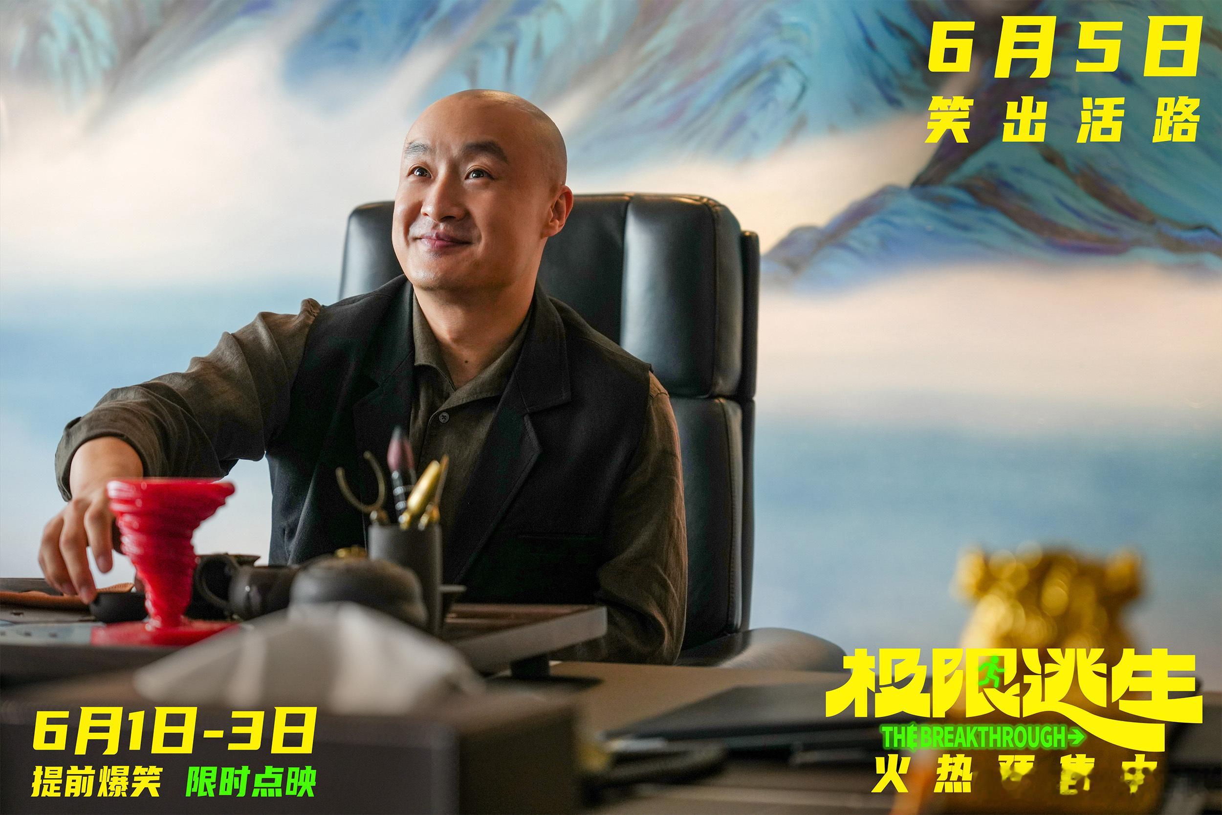 沈腾马丽为极限逃生打call沈腾马丽都加入《极限逃生》逃生小分队了，我也速速申请