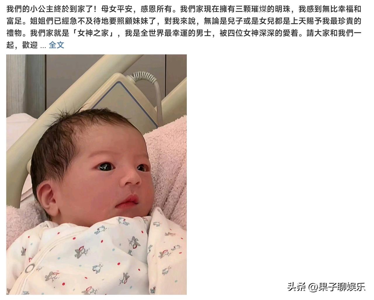 给郭富城点赞，
不愧是天王，
女儿出生后一句话展示了我们男生的格局！

四大天王