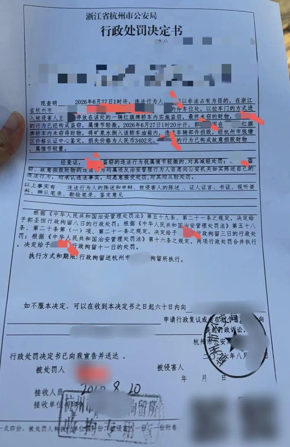 浙江杭州，一名女子把车停在路边，但忘记锁车门，一名男子深夜拉开她的车门后，找了一