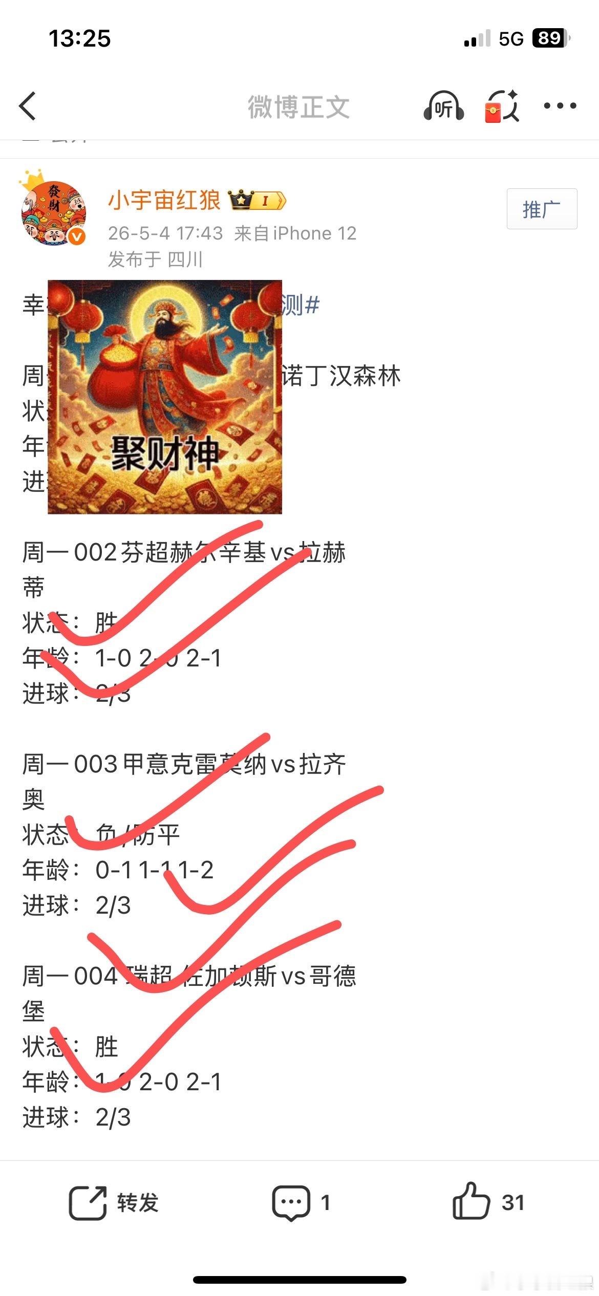 宏浪幸福列车指示牌就是聚财神