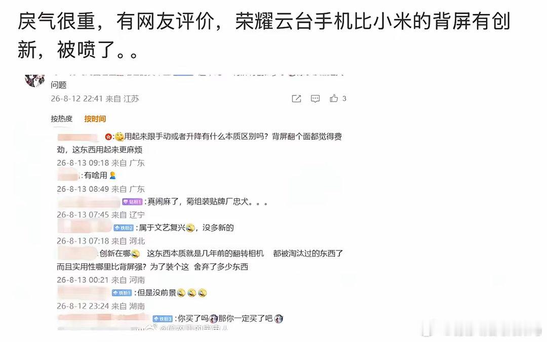 背屏与云台，本是手机影像的两条岔路：小米系用副屏强化交互与自拍，荣耀借内置云台死