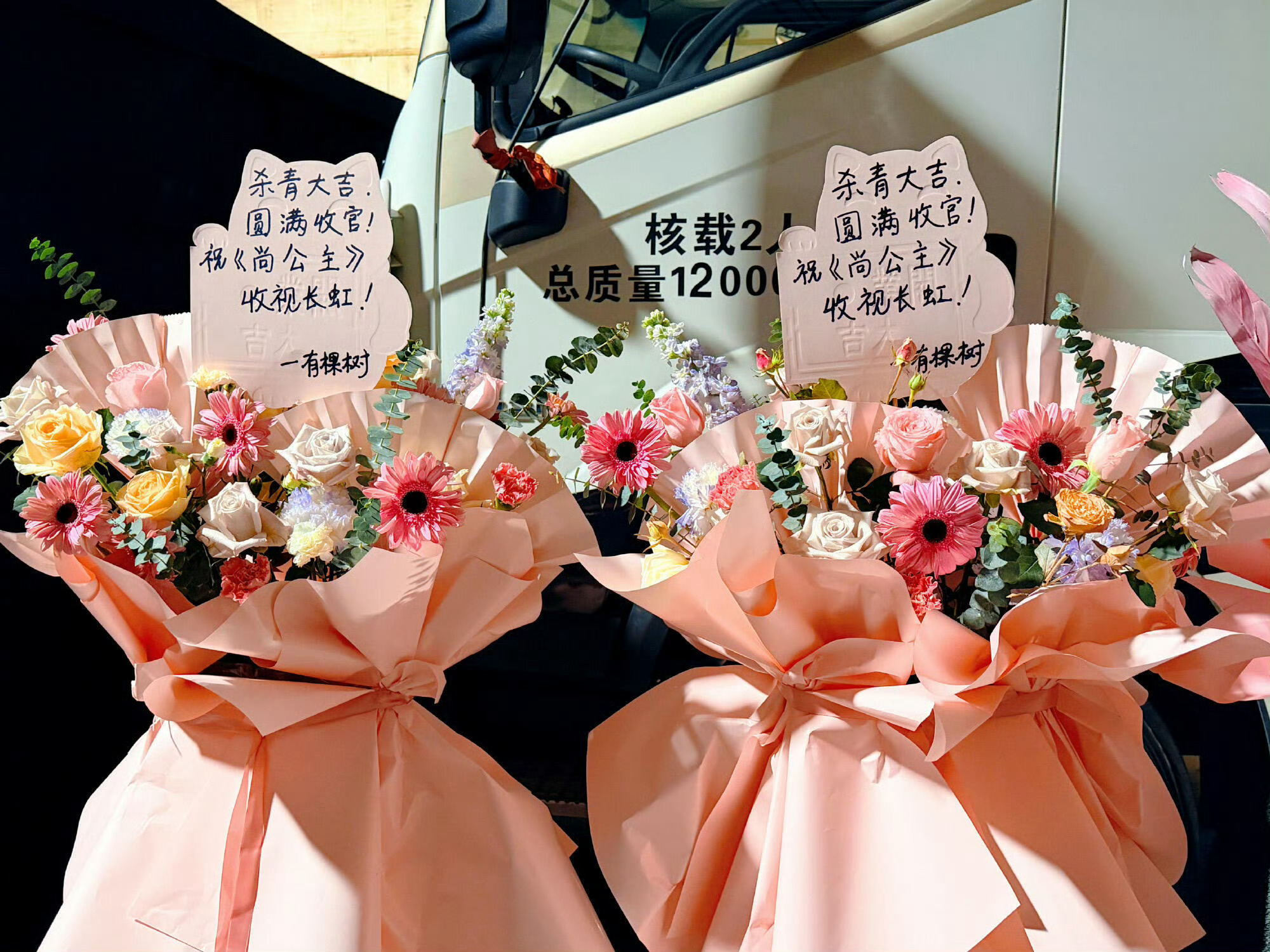 孟子义《尚公主》杀青，小柠檬请剧组吃全羊宴特别用心，还有孟姐的各大代言品牌都送上