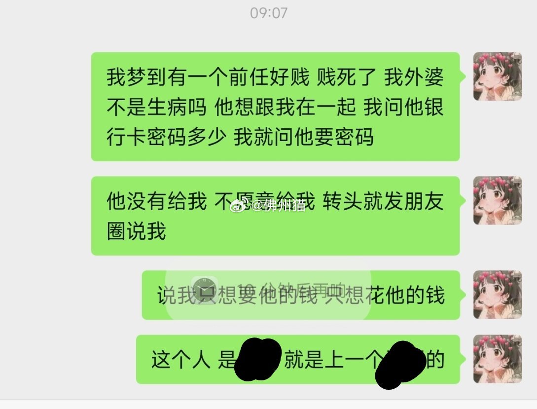 做个梦把自己气到了 气死了气死了  我的性格就是这样 我撒娇的点总是很多人无法g