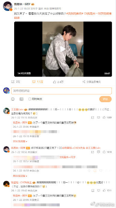 林一听到陈星旭王玉雯谈恋爱的反应家人们，娱乐圈的感情动态就像一部永远更新不完的精