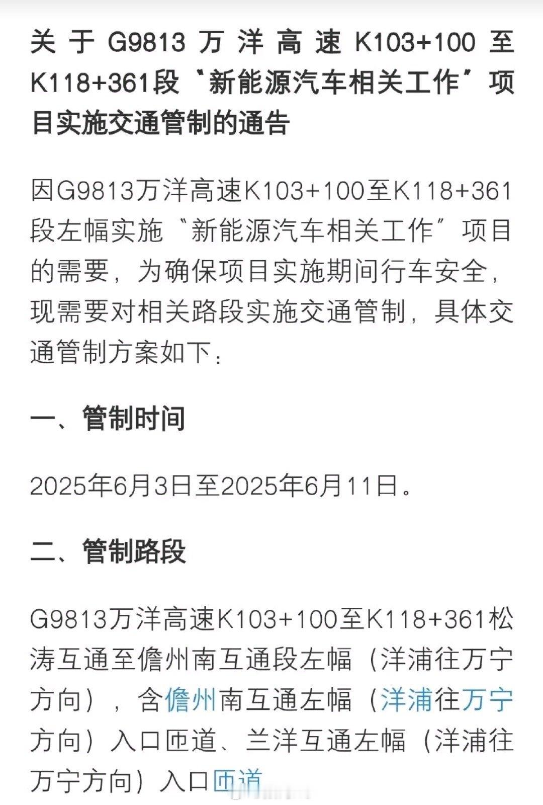 懂车帝这次测试封了一段高速9天，这也说明得到了相关部门的同意。 ​​​