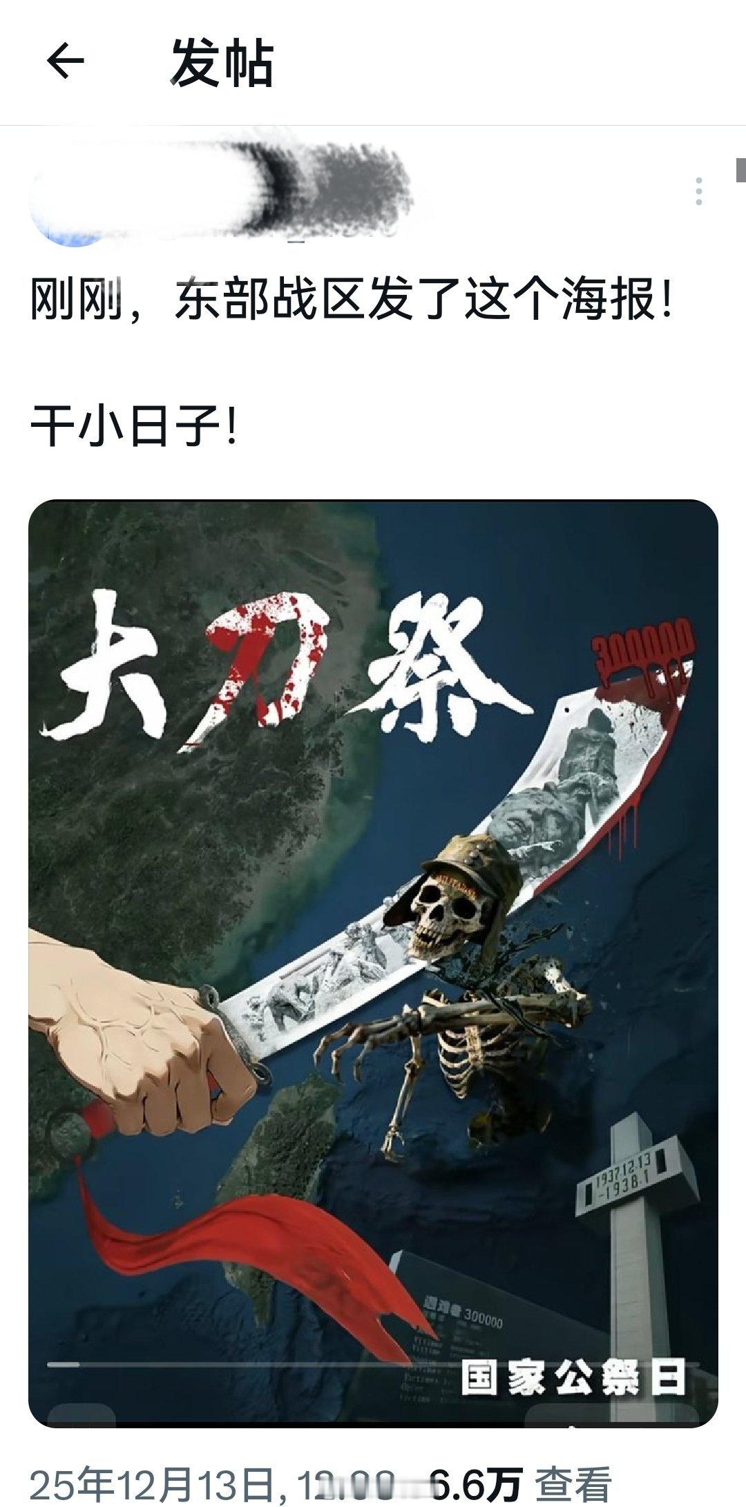 国家公祭千言万语，不如发一张图。战犯审讯录揭731细菌战细节海外新鲜事