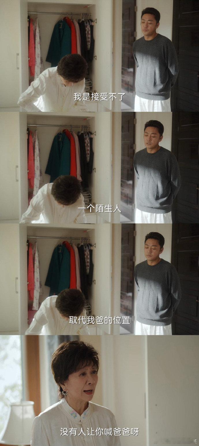 不管几岁都有追求幸福的权力 老人也需要陪伴，这太对了！ ​​​