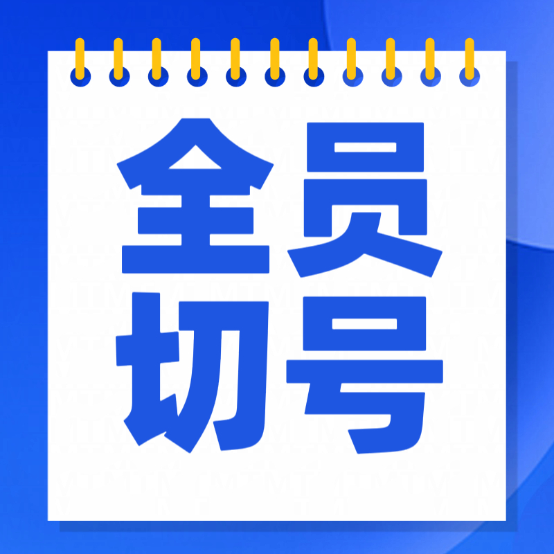 切浩完成以下投票，前两个投票必须点右下角【助力获得任务次数】完成所有任务，一个浩