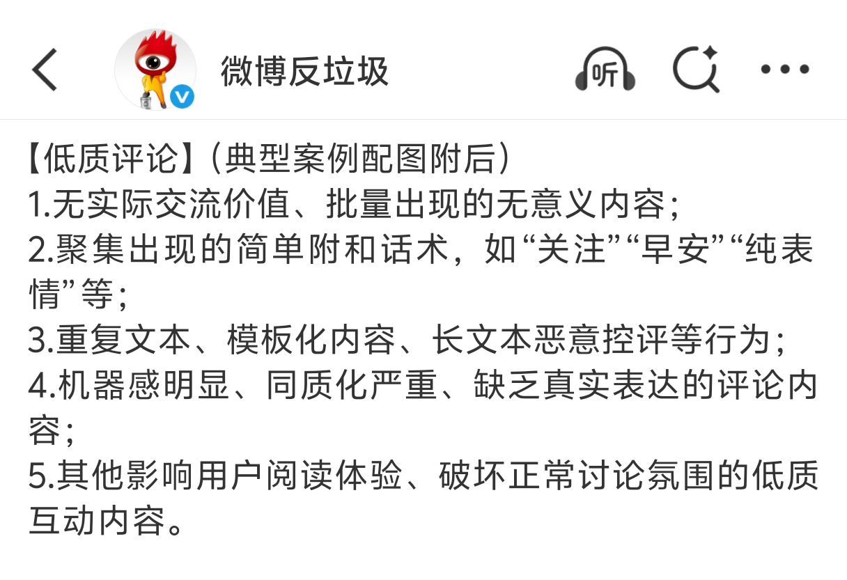 大家发评论最好手动打字发布真情实感的原创评论。复制文案、闪光语录容易被系统屏蔽，