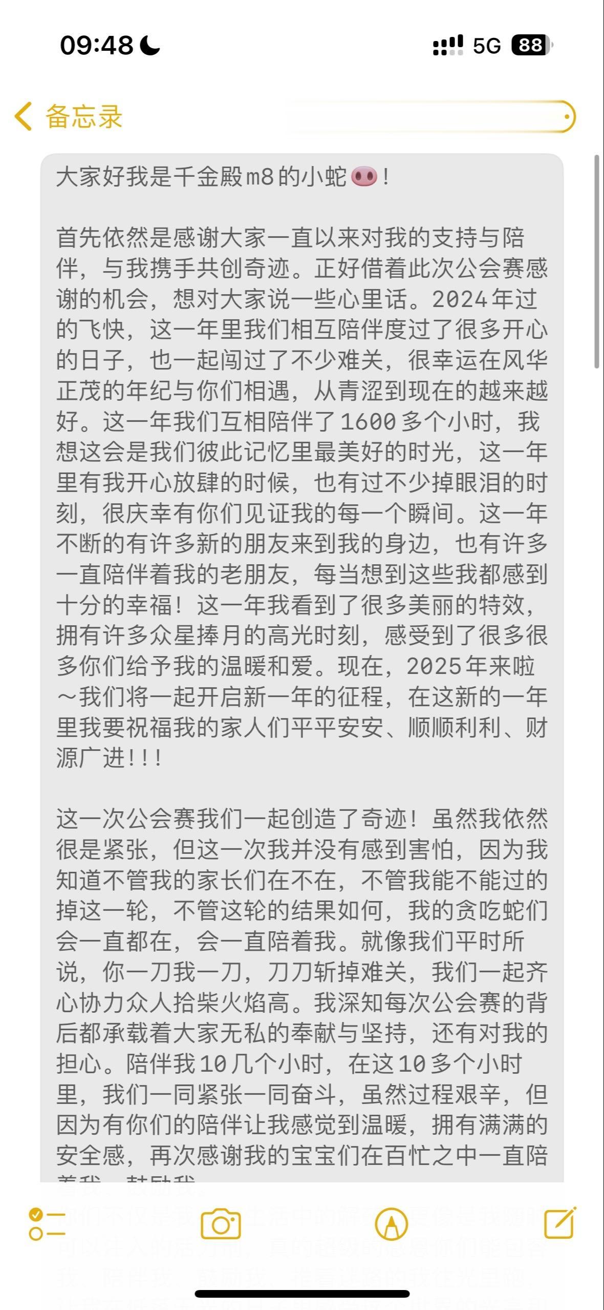 新的一年 小蛇的家人们和小蛇立个约定吧～💕