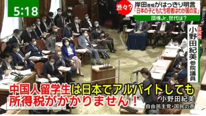 刚看到的消息，真让人火大！日本高市早苗内阁正式拍板，2026年起彻底终止中国留学