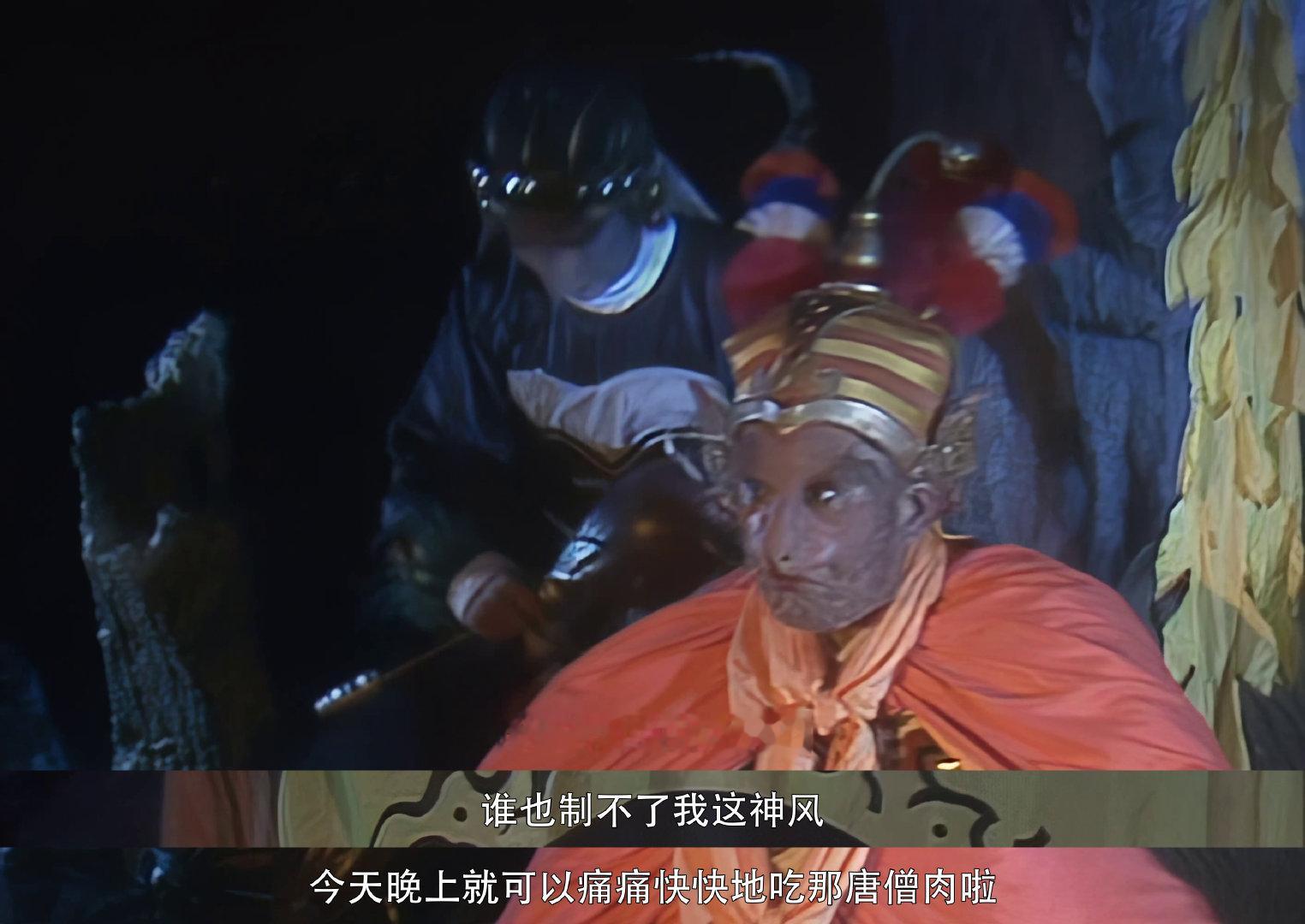 西游记 妖怪口出狂言！谁敢说“谁也定不了我这神风”？悟空想办法救师父。 