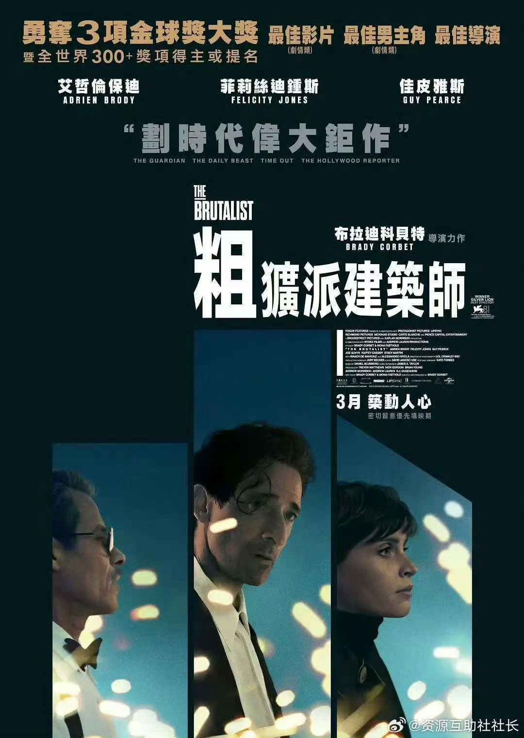 就在明天，我终于要等来了，我压的奥斯卡影帝作品[笑cry][笑cry] 