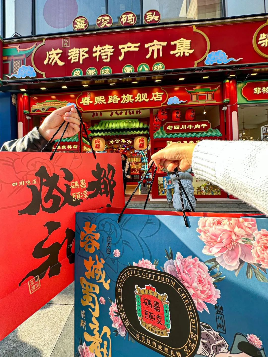🌶️成都特产！！！来春熙路必带！！！