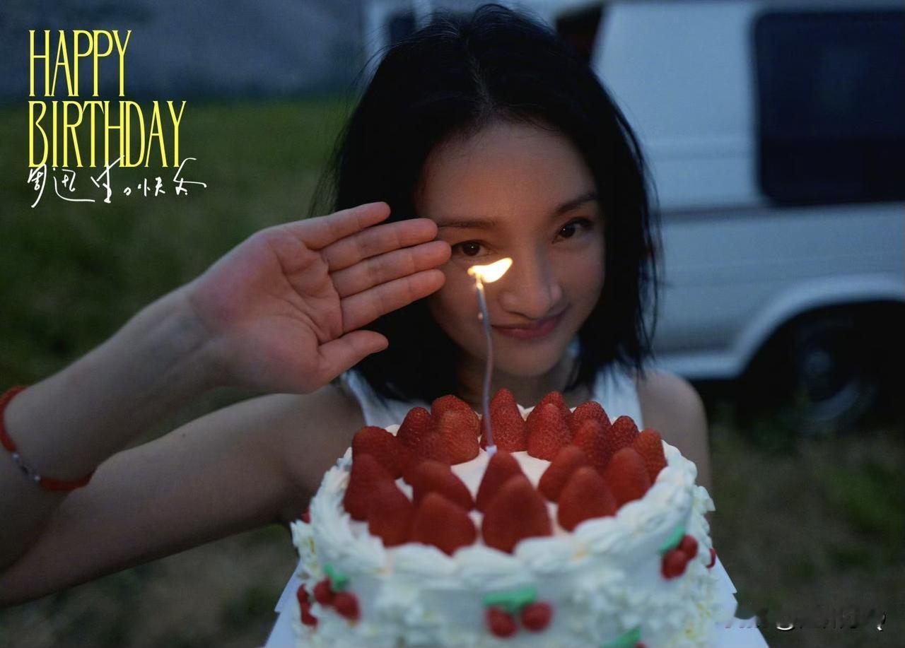 周迅过51岁生日，好难得在这个年纪还能看到她身上那股灵气和活脱感，真是老天爷追着