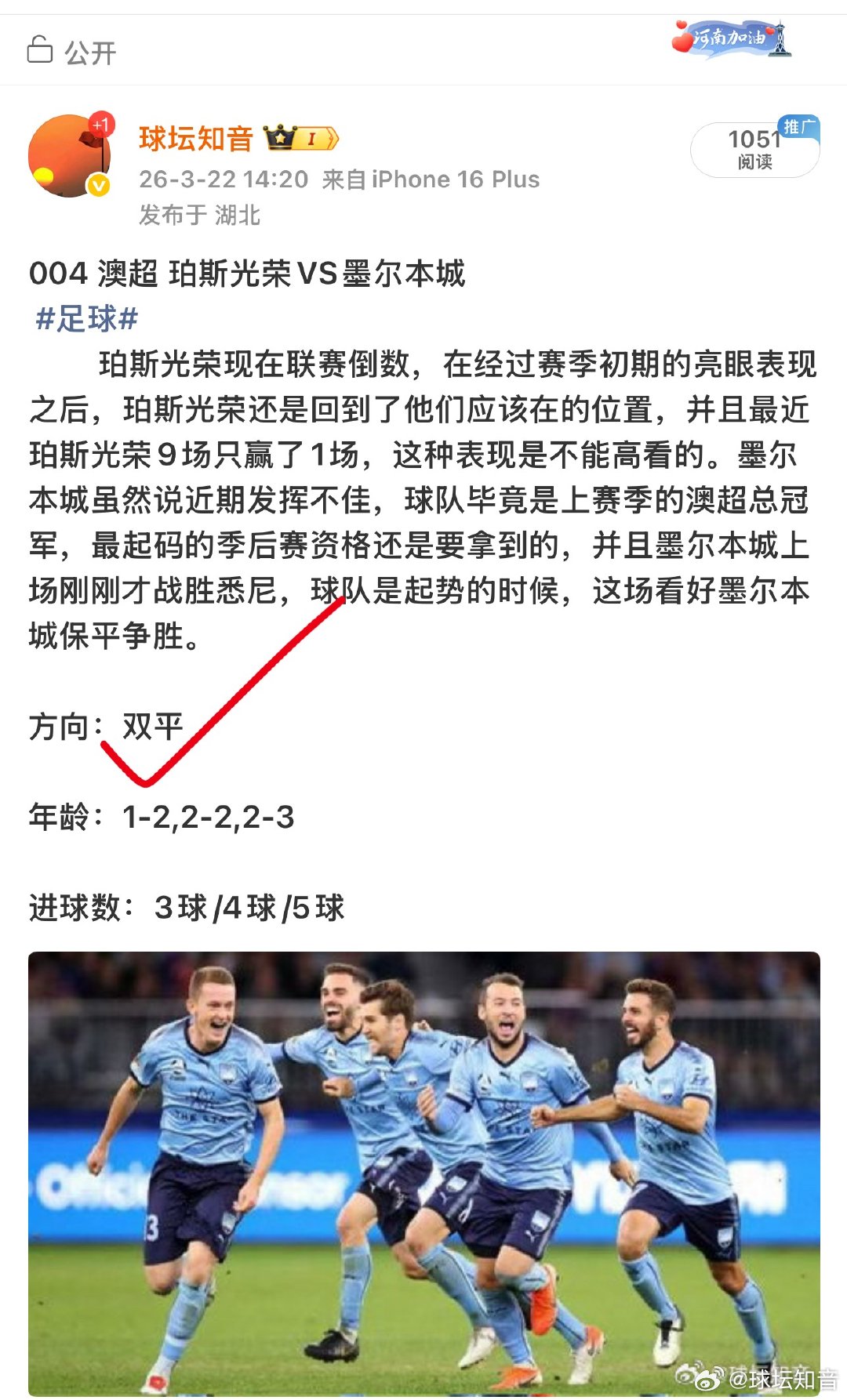 昨日足球 公推 已经是家常便饭了 