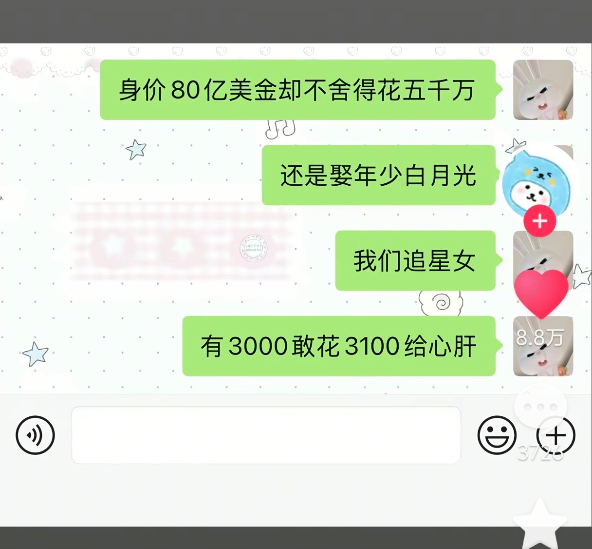 我们追星女还是太大方了且不求回报[柯基] ​​​