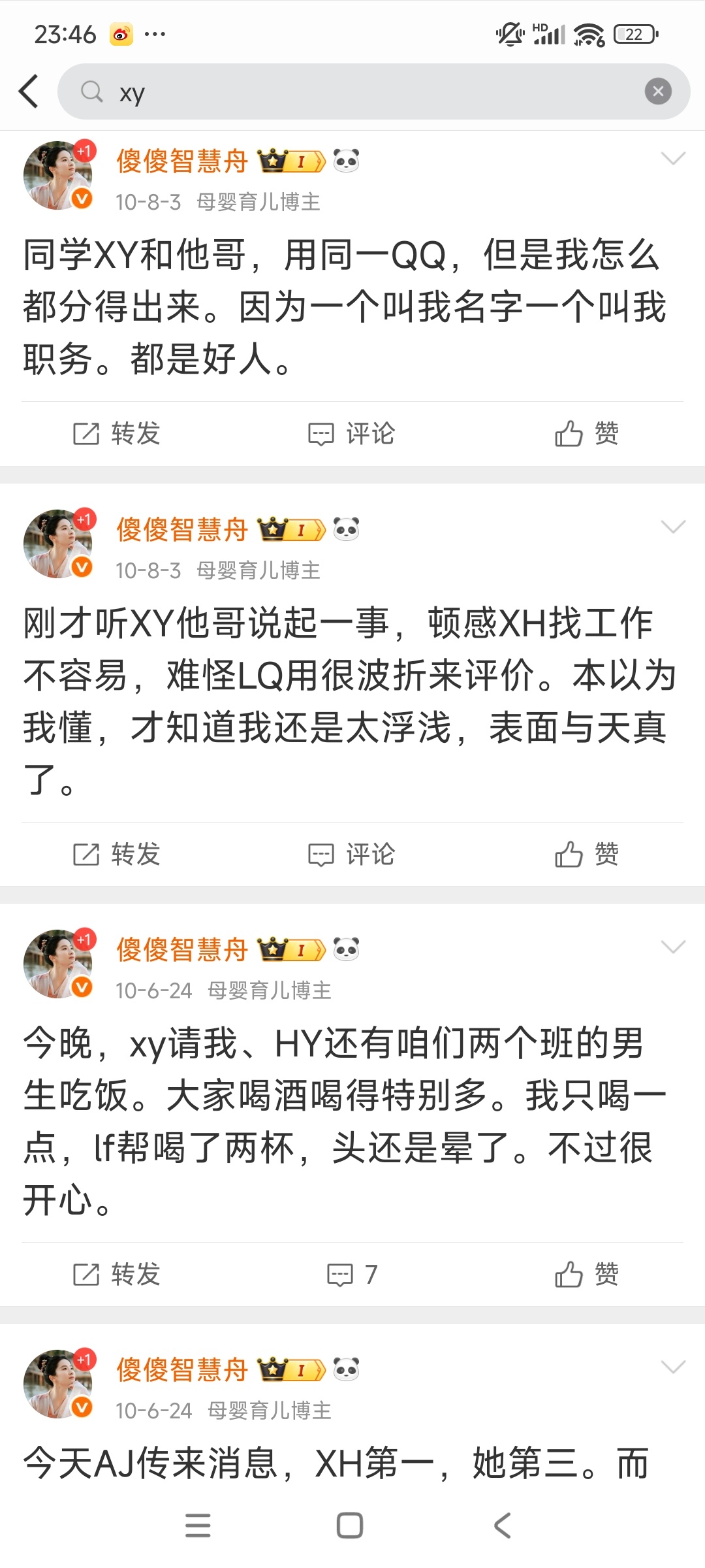 大学同学XY到我的城市来培训，我们约的今天见面，同学AY从三十多公里的地方赶来…