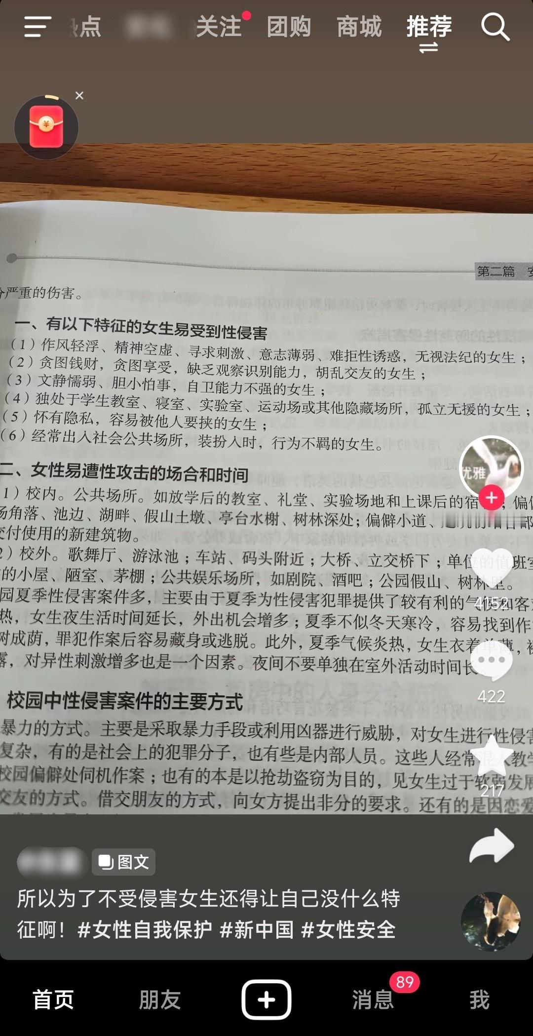 何意味……？ 