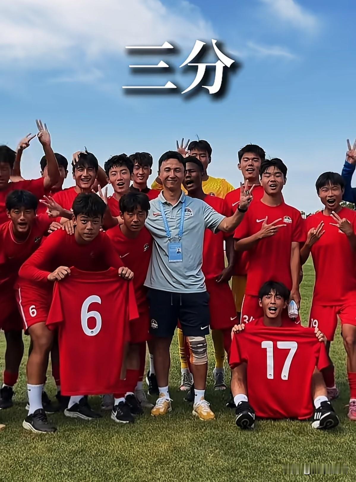 河南U17取得全国24强战小组首胜，有希望打进全国八强！
今天上午进行的第五届中