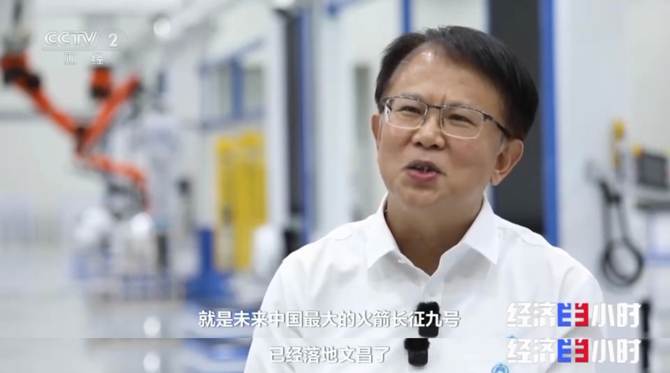 海南省文昌市委书记、文昌国际航天城管理局局长王鹏：未来中国最大的火箭长征九号已经
