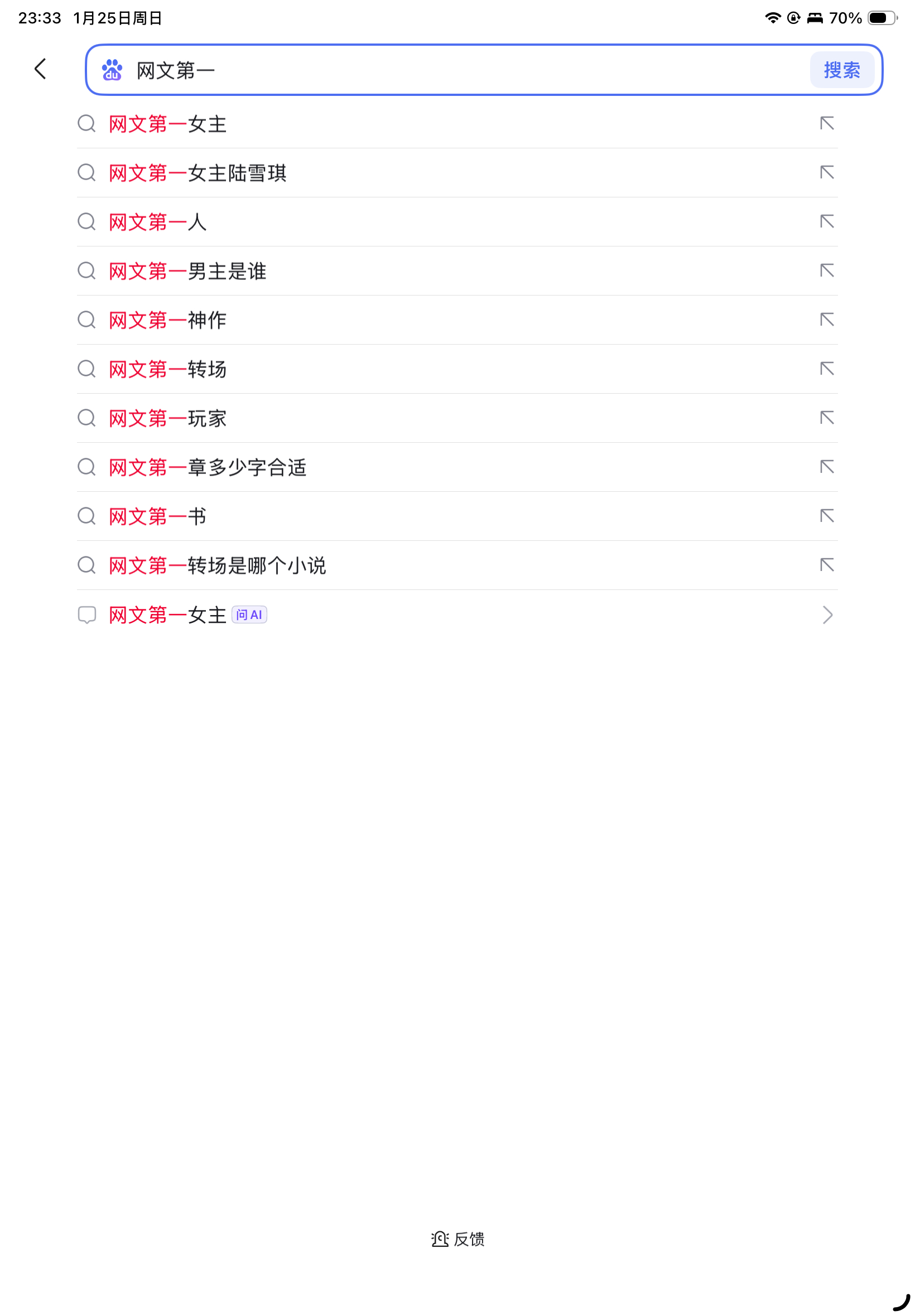 陆雪琪是作者萧鼎、原著pt起点读书、腾讯视频、新华网和🇨🇳日报网等官/媒/认