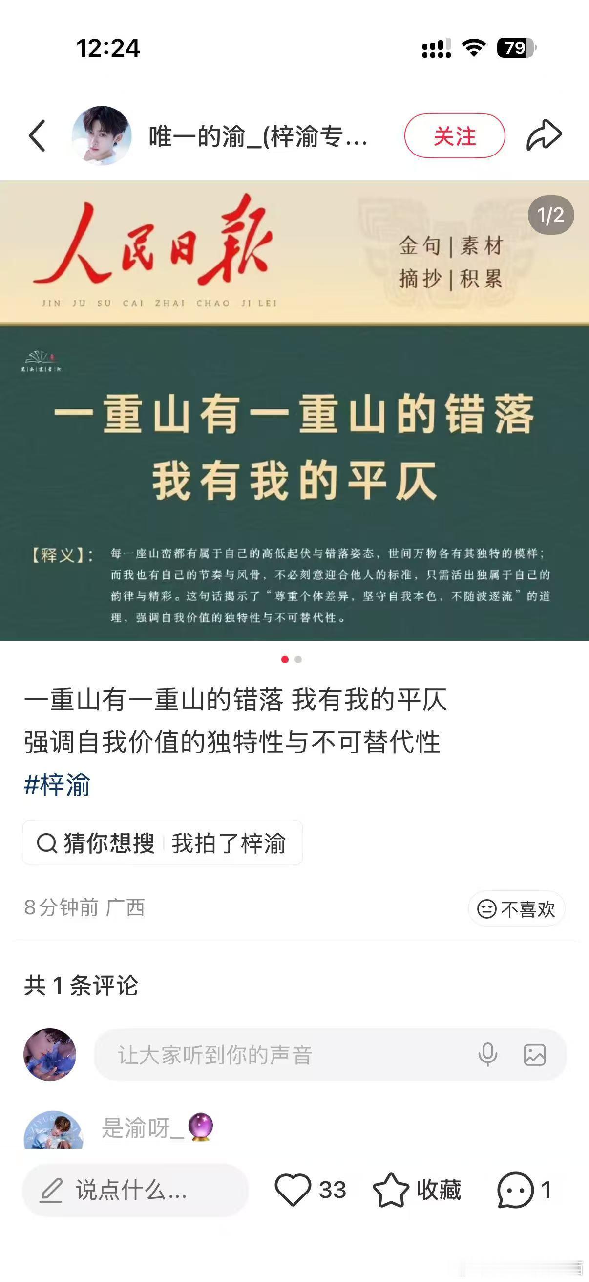 宝梓真的很棒吧