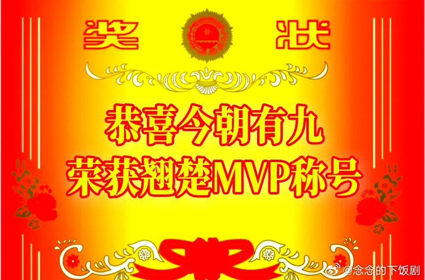 翘楚大结局 剧集翘楚真舍不得《翘楚》，这么快就要完结了，最后和爱人归隐大漠太圆满