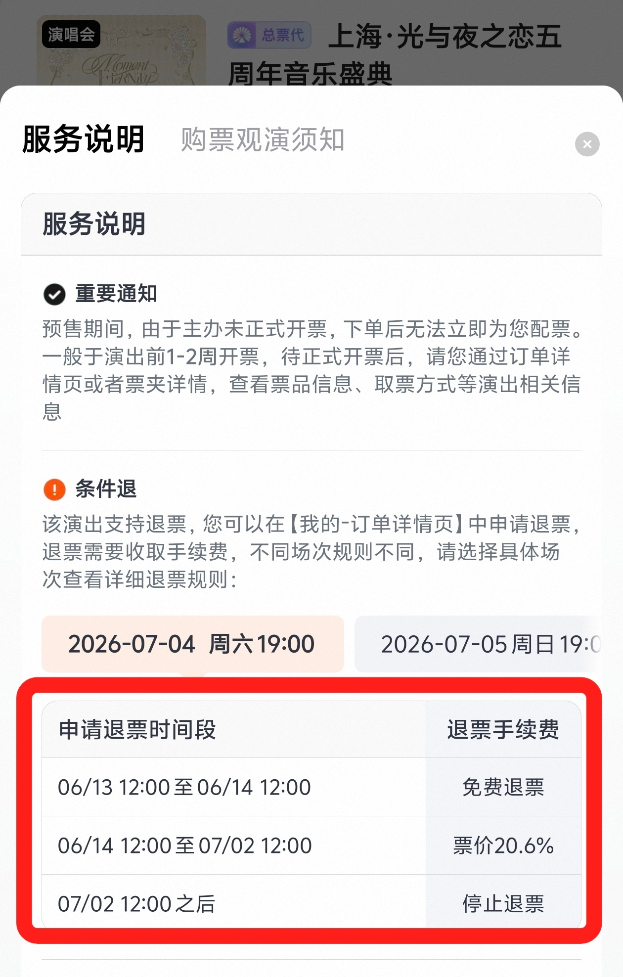 6.13开票？