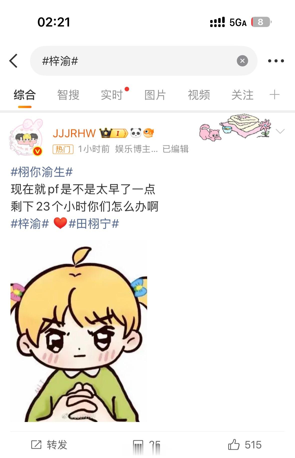 睡前轻松绷住 这么可爱的图便宜ndz了