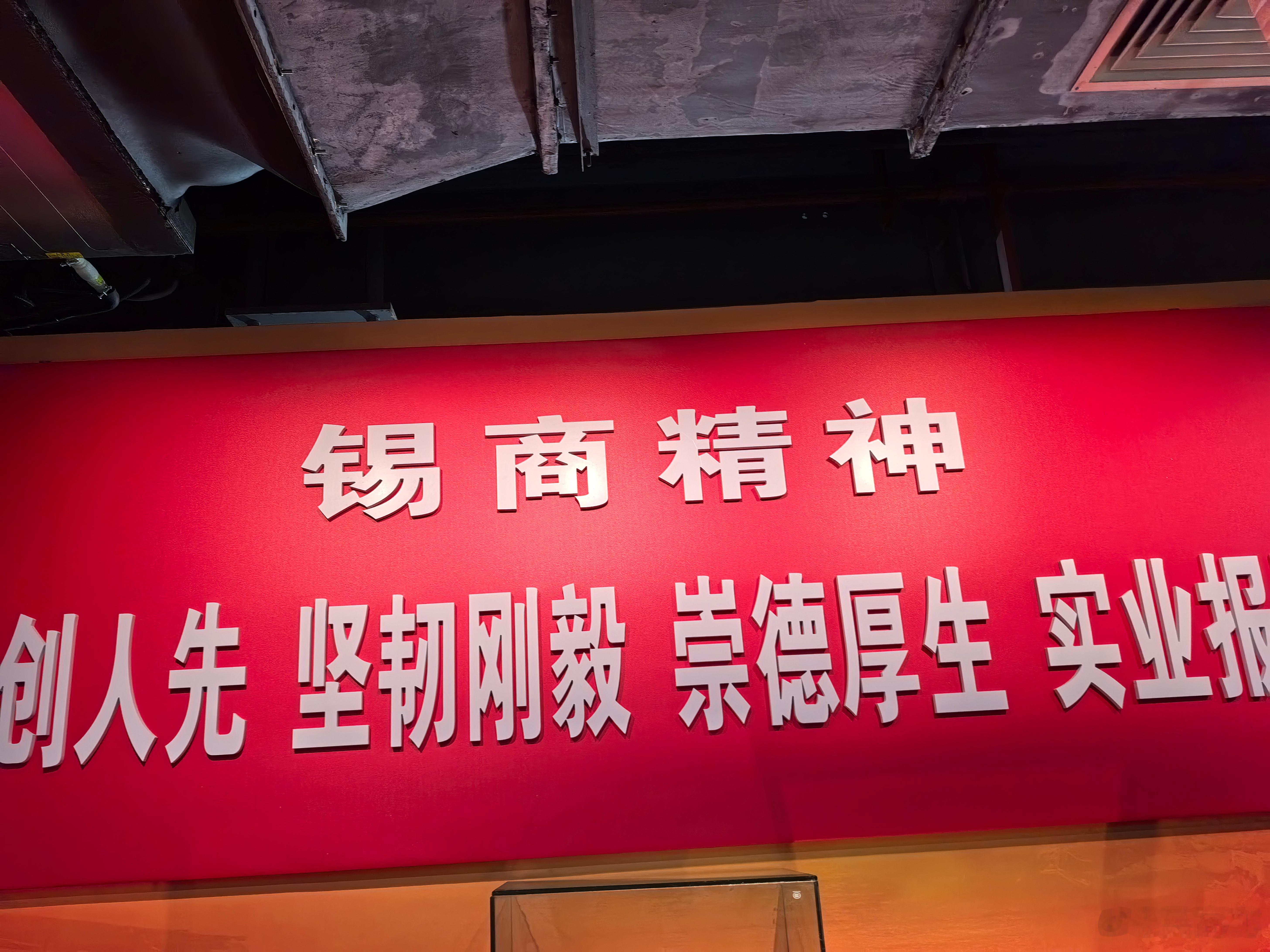 荣毅仁出身无锡赫赫有名的荣氏实业世家，父辈是民国时期的面粉大王、纺织大王，接手家