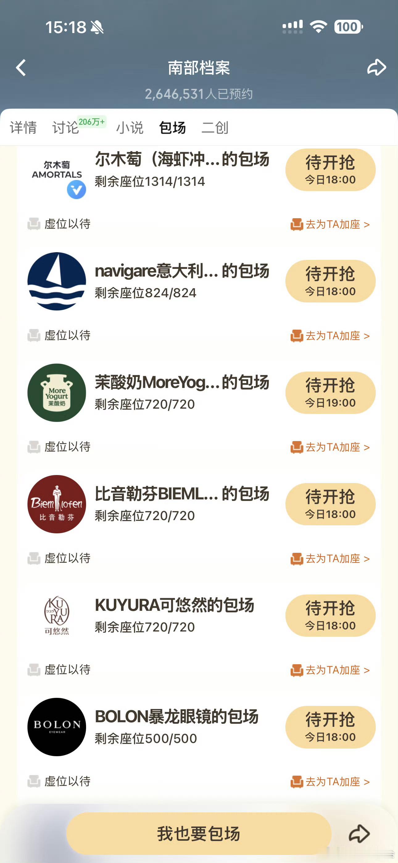 丁禹兮代言品牌和粉丝为迎接《南部档案》张海虾的云包场排面有南部档案云包场