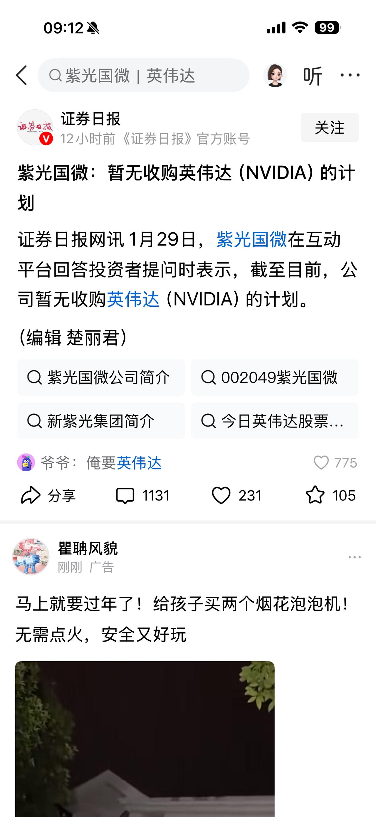 记者：请问你有当世界首富的想法吗？

本人：我暂时没有当世界首富的想法！请下一位