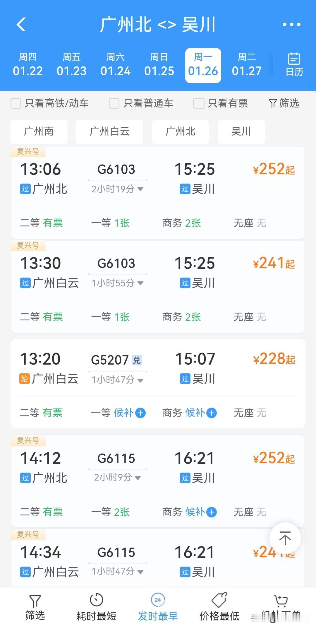 1月26日起，广湛高铁将接入广州北站，一个历史性的突破，这无疑是广州北站的高光时