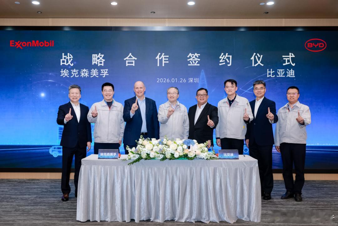 比亚迪与埃克森美孚签署战略合作备忘录1月27日，比亚迪官方微博表示，比亚迪汽车工