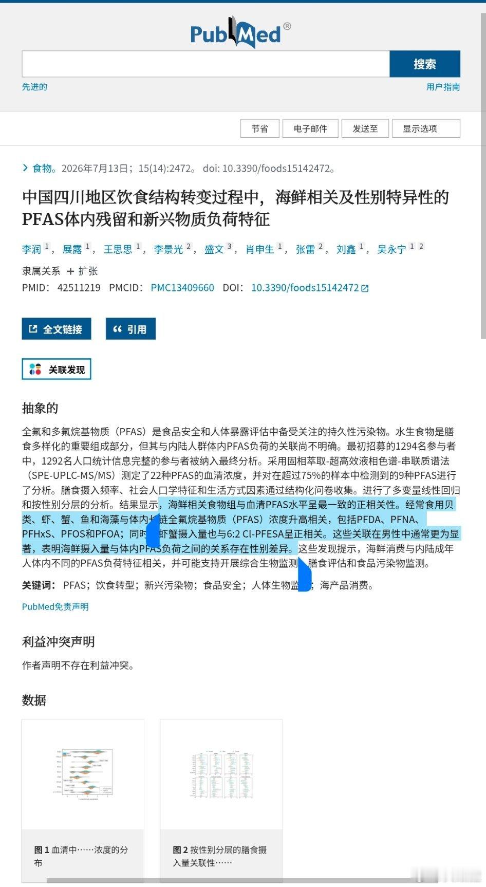 虾蟹的报复 ​​​