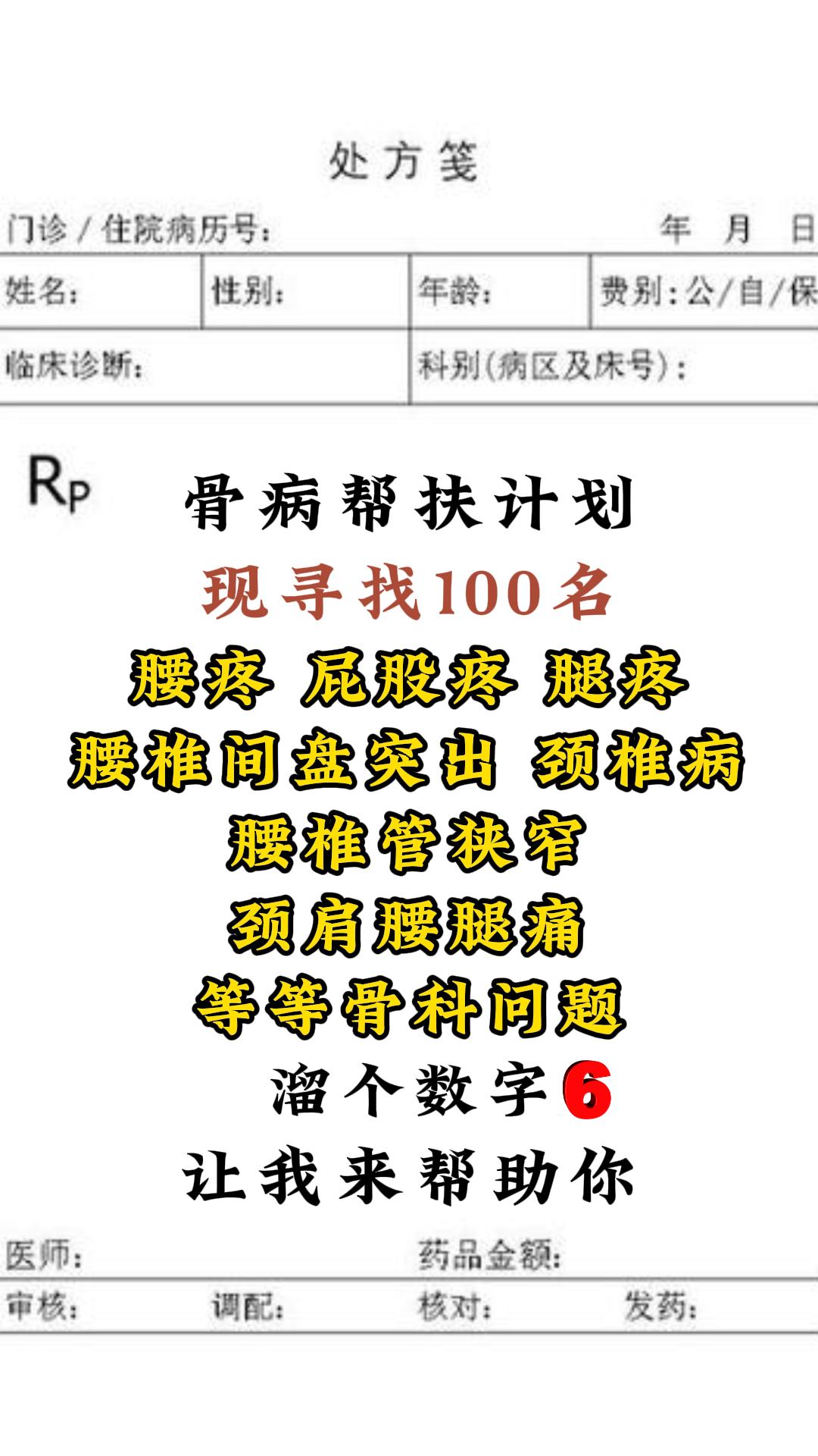 腰痛 腿疼 健康科普