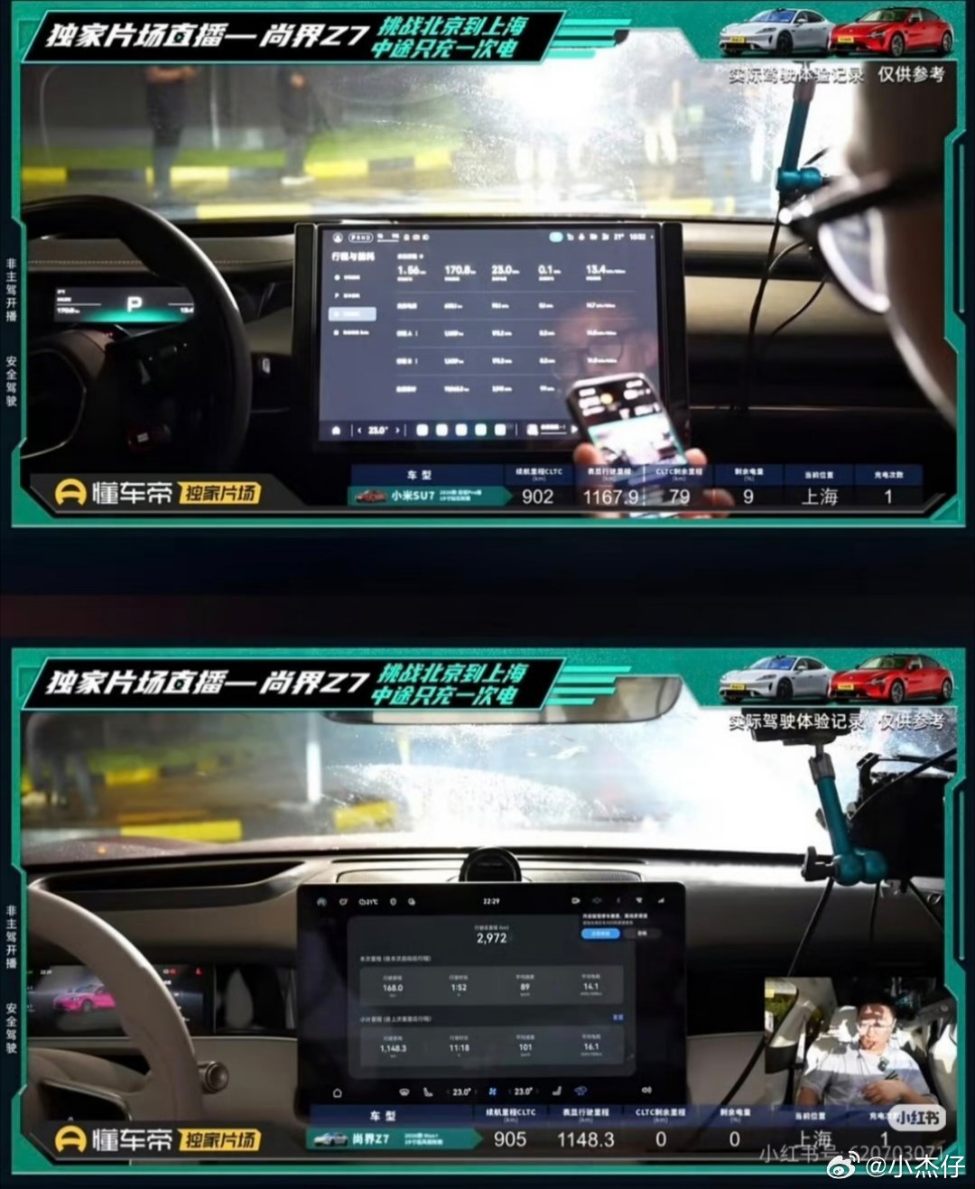 懂车帝京沪续航测试补充下成绩，恭喜96度的电池跑了1167.9km+9%剩余电量
